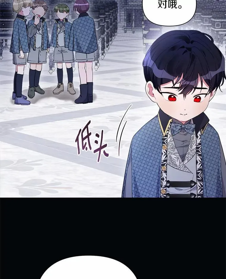 81.卷轴的赌约 第46页
