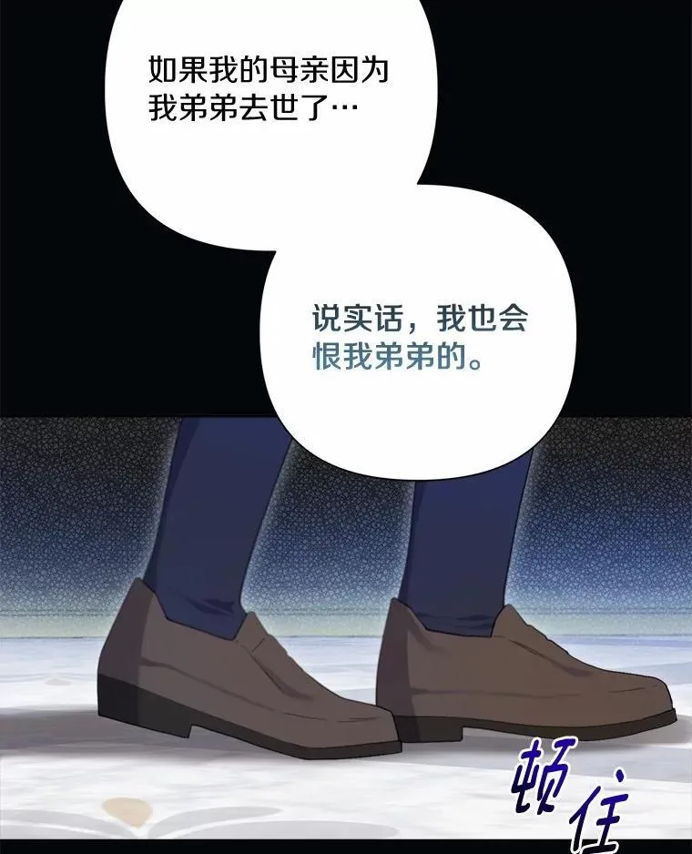 81.卷轴的赌约 第47页
