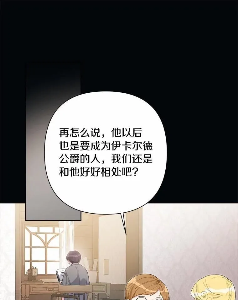 81.卷轴的赌约 第50页