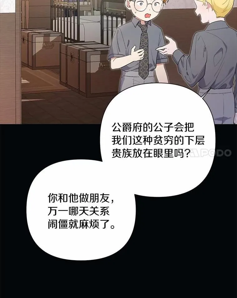 81.卷轴的赌约 第51页