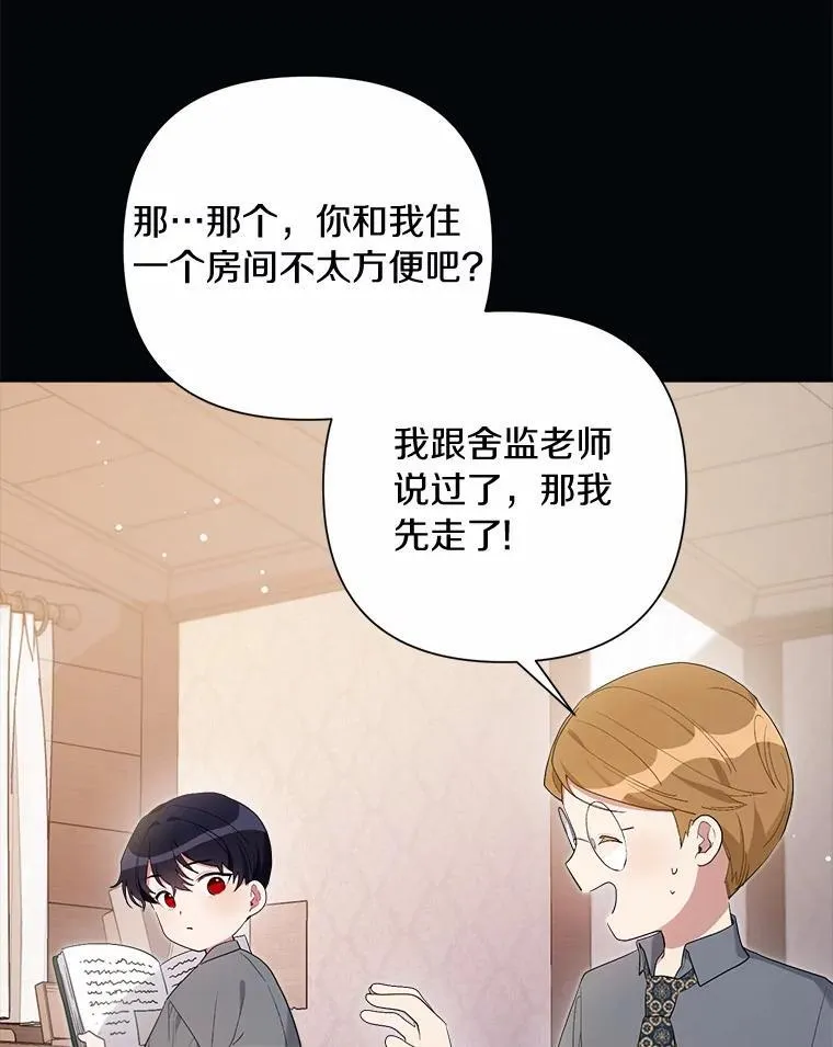 81.卷轴的赌约 第52页