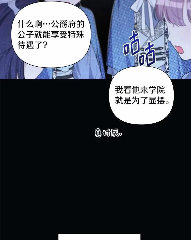81.卷轴的赌约 第57页