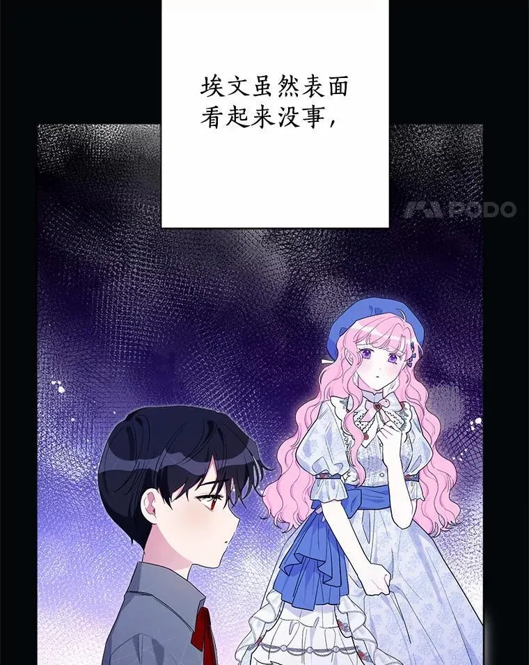 81.卷轴的赌约 第58页