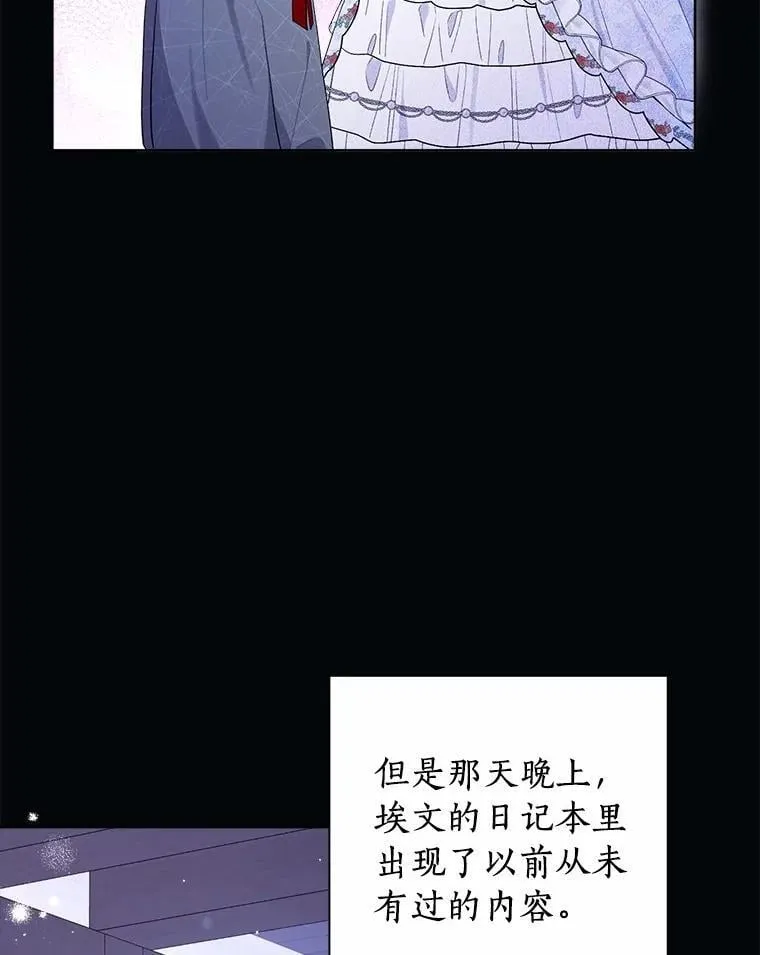 81.卷轴的赌约 第59页