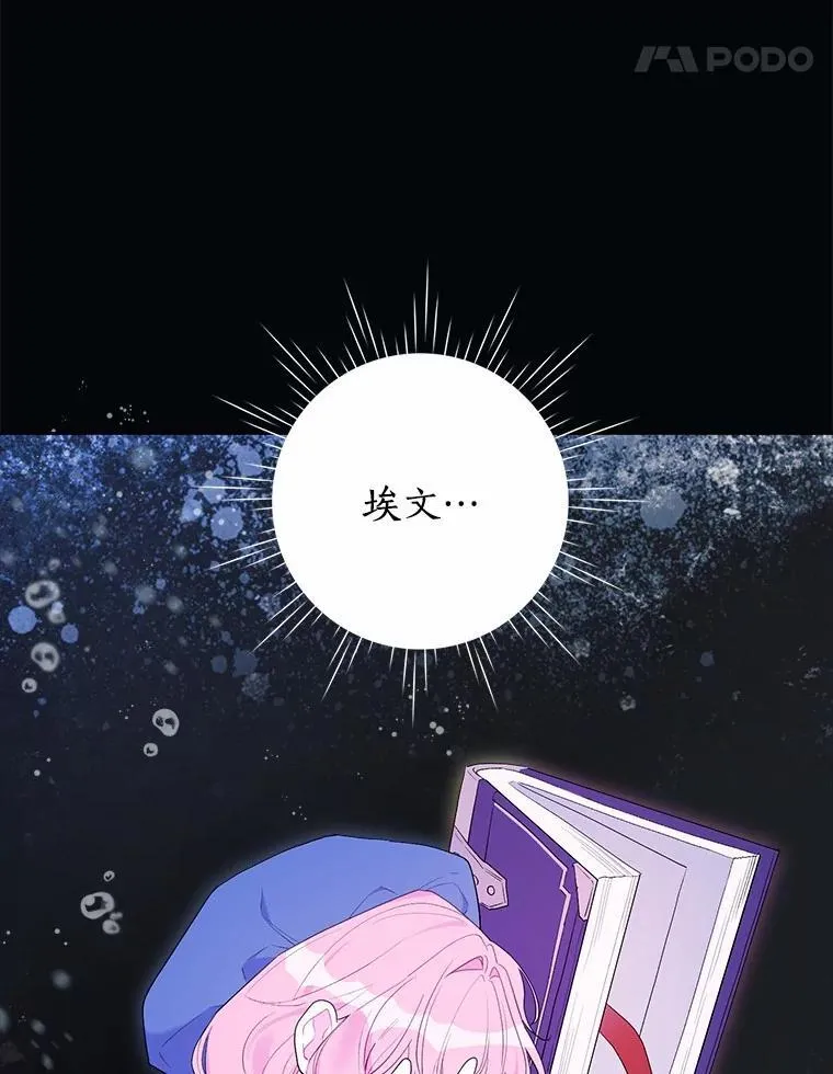 81.卷轴的赌约 第65页