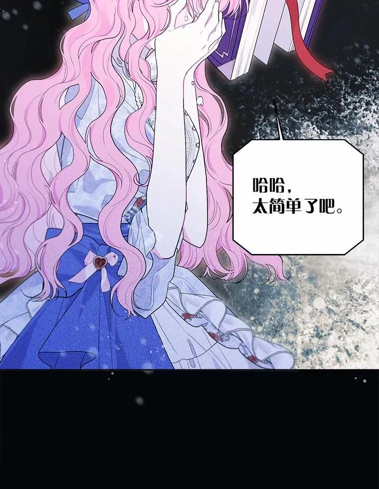 81.卷轴的赌约 第66页