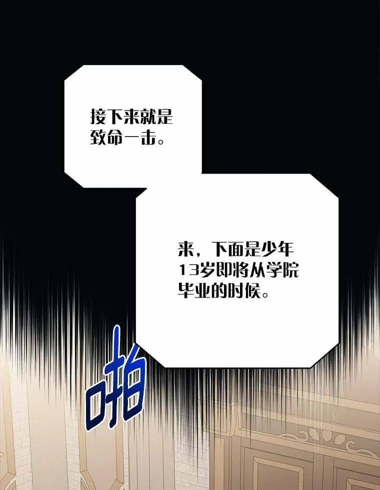 81.卷轴的赌约 第67页