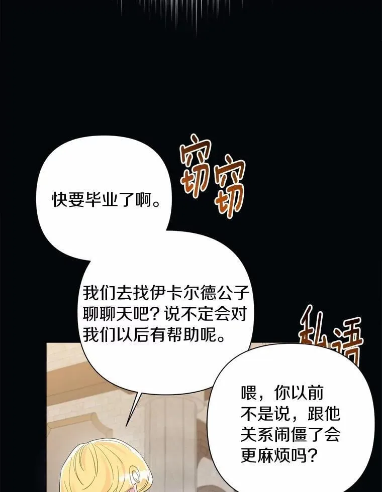 81.卷轴的赌约 第69页