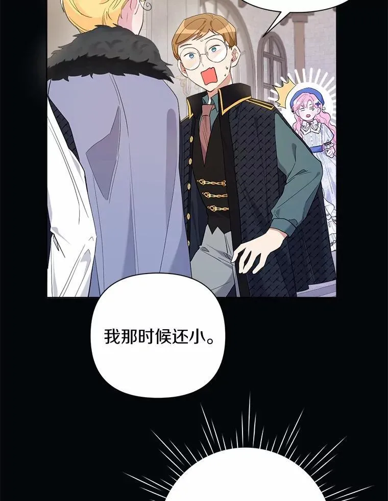 81.卷轴的赌约 第70页