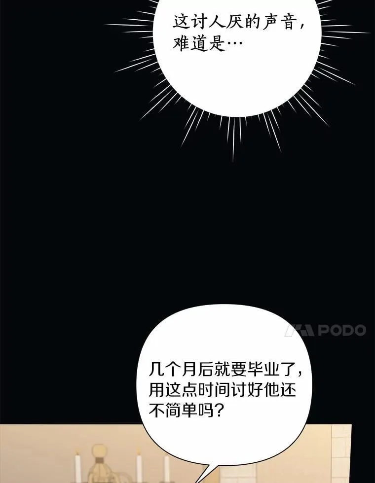 81.卷轴的赌约 第71页