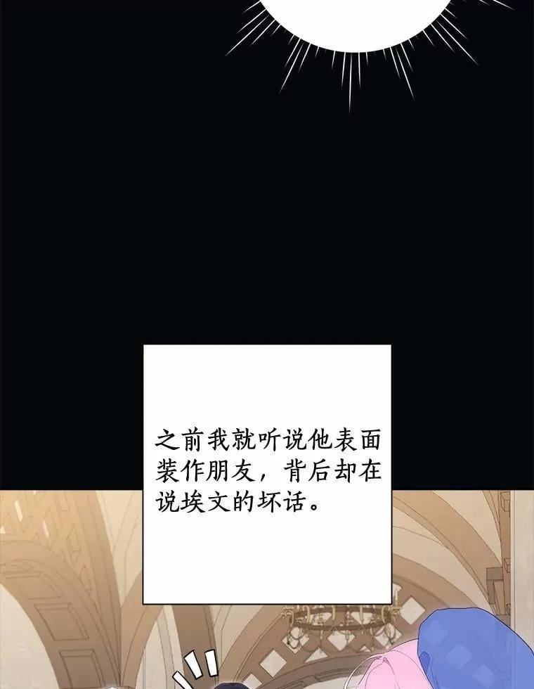 81.卷轴的赌约 第73页