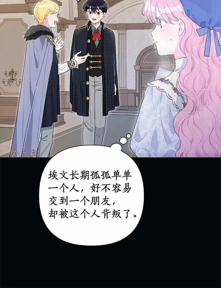 81.卷轴的赌约 第74页