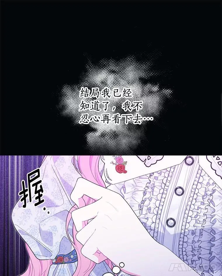 81.卷轴的赌约 第75页