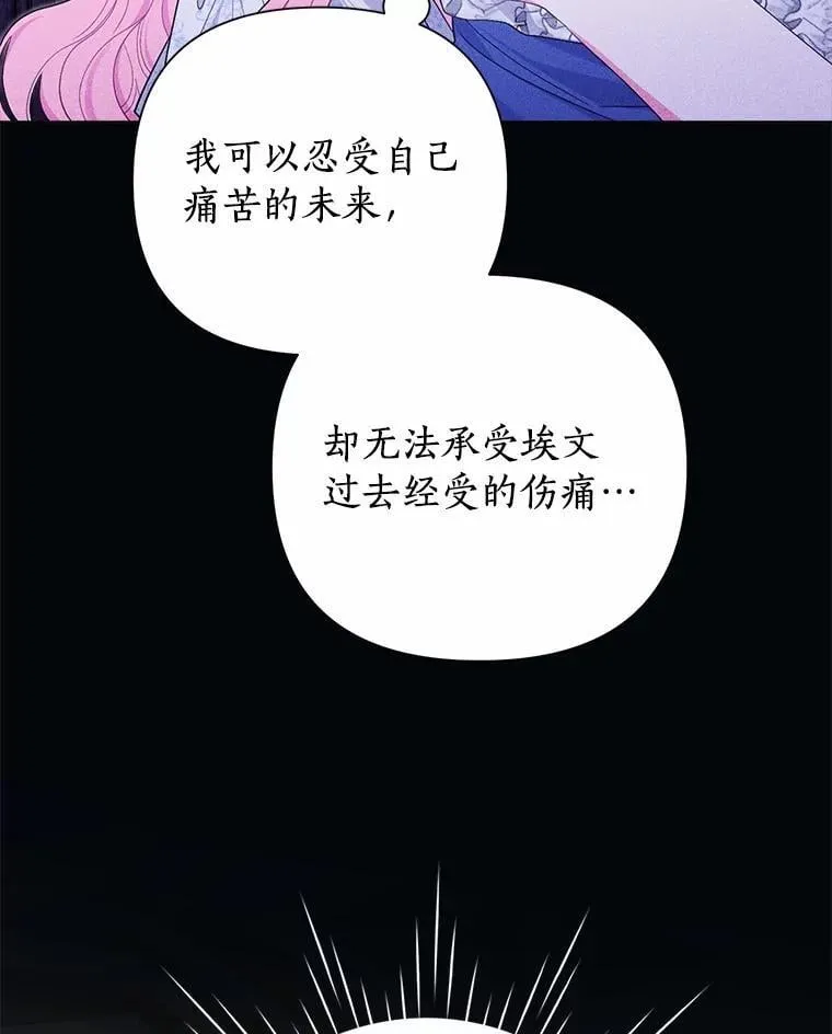81.卷轴的赌约 第76页
