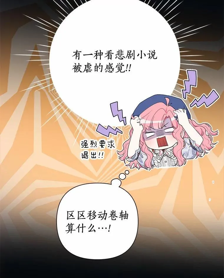 81.卷轴的赌约 第77页