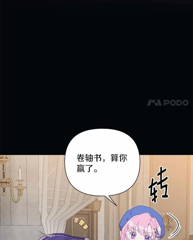 81.卷轴的赌约 第78页