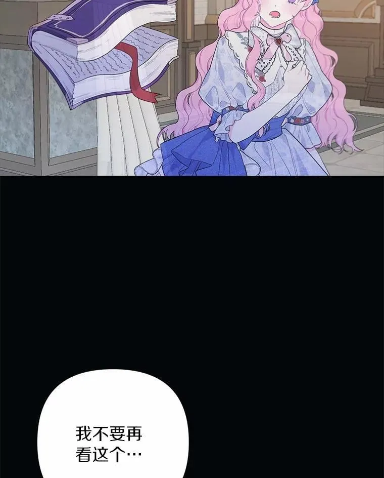 81.卷轴的赌约 第79页