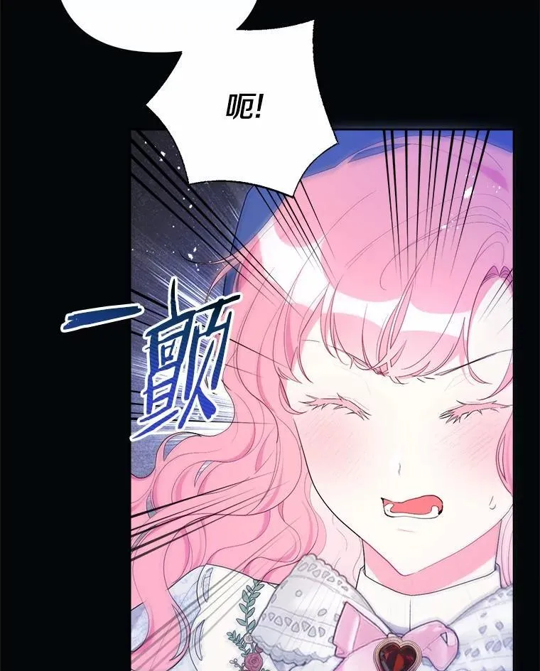 81.卷轴的赌约 第80页