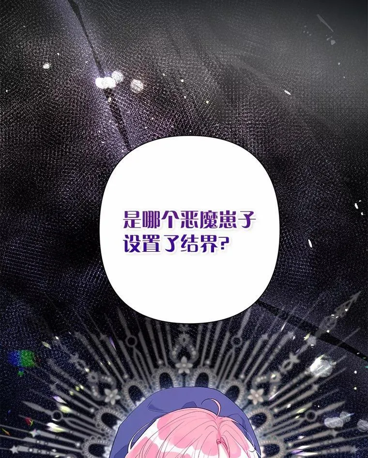 81.卷轴的赌约 第83页