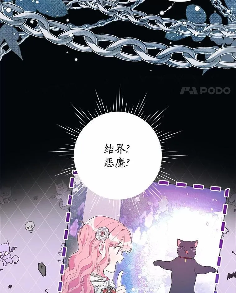81.卷轴的赌约 第85页