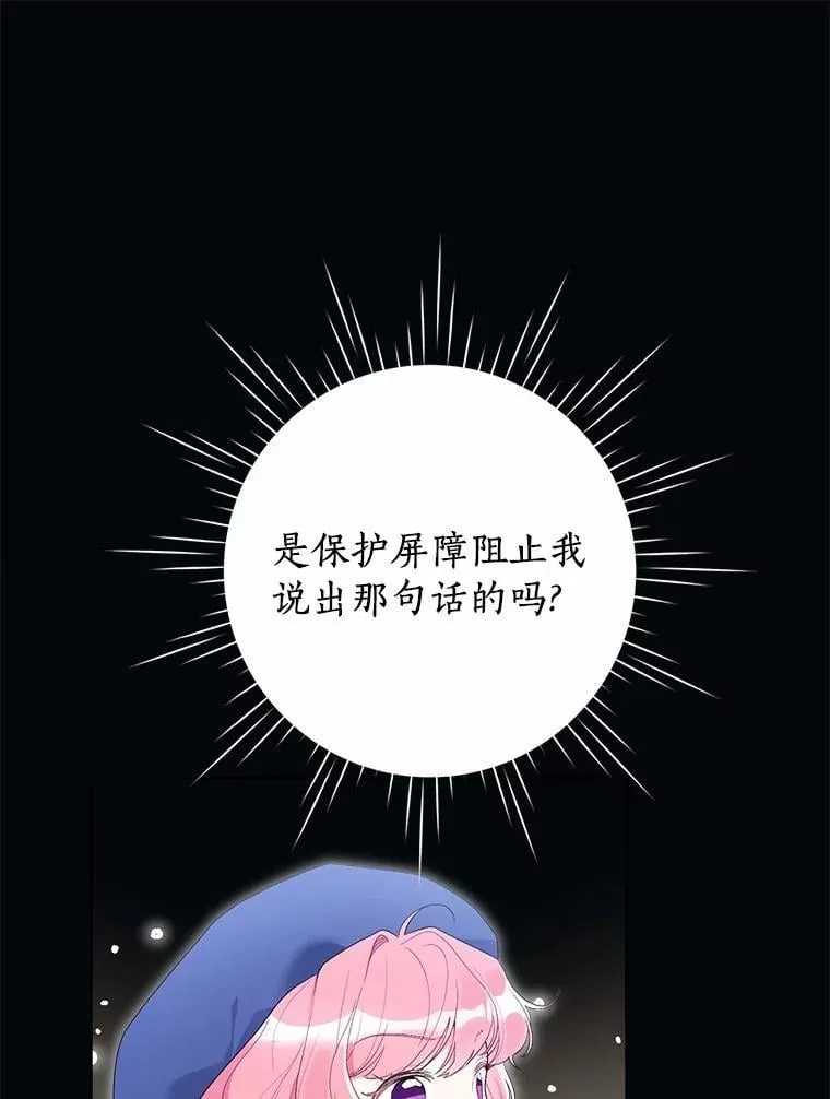 81.卷轴的赌约 第87页