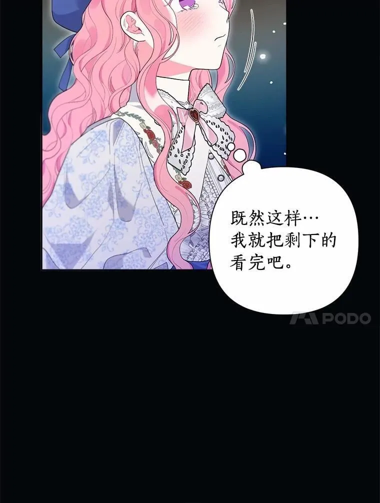 81.卷轴的赌约 第88页