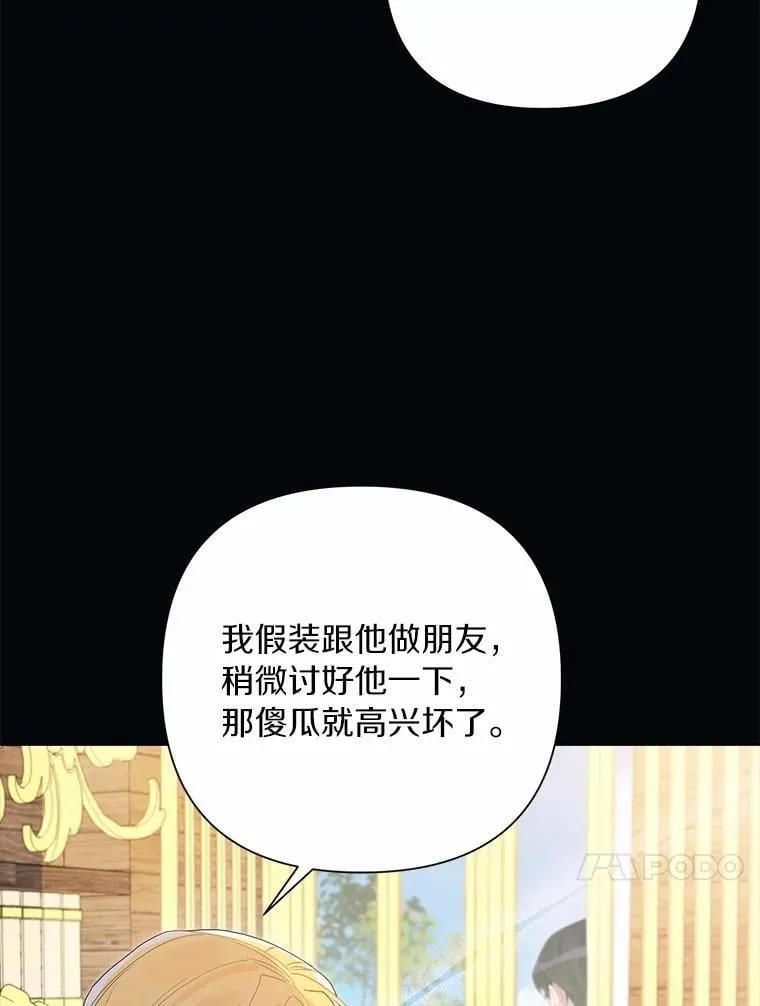 81.卷轴的赌约 第91页