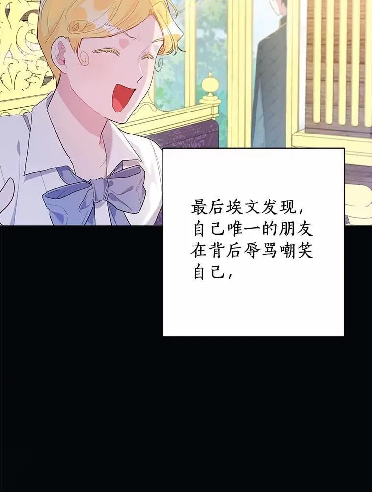 81.卷轴的赌约 第92页