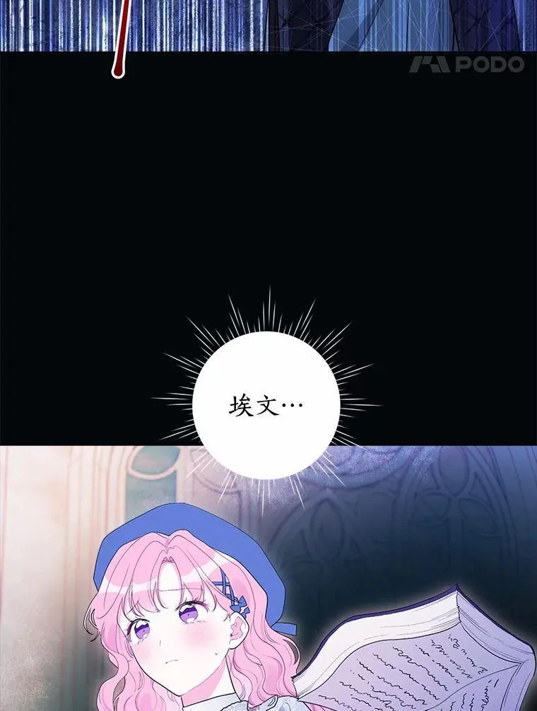 81.卷轴的赌约 第95页