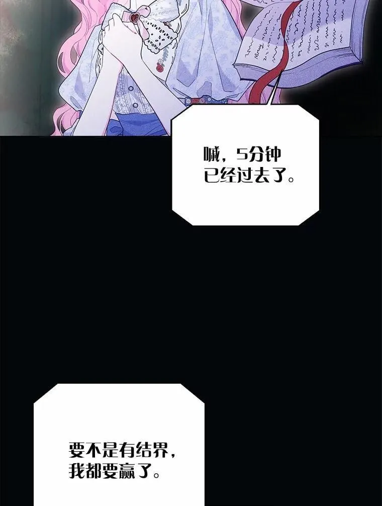 81.卷轴的赌约 第96页