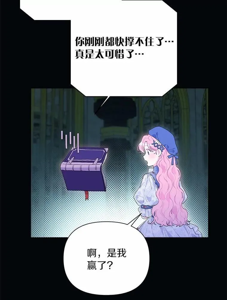 81.卷轴的赌约 第97页