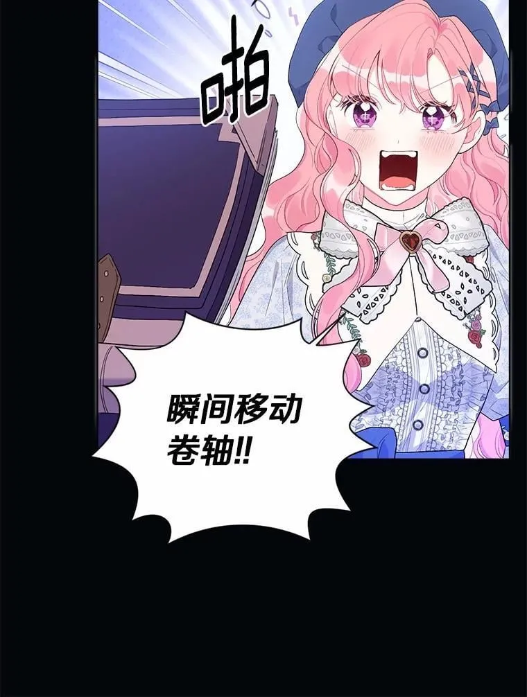 81.卷轴的赌约 第99页