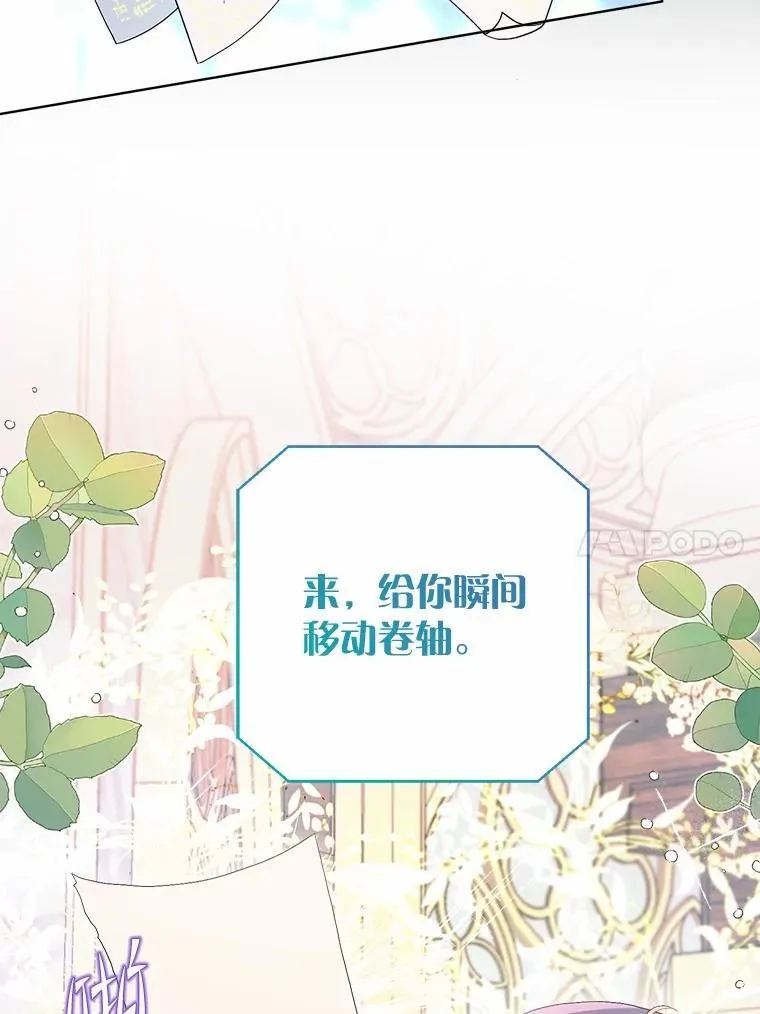 81.卷轴的赌约 第101页