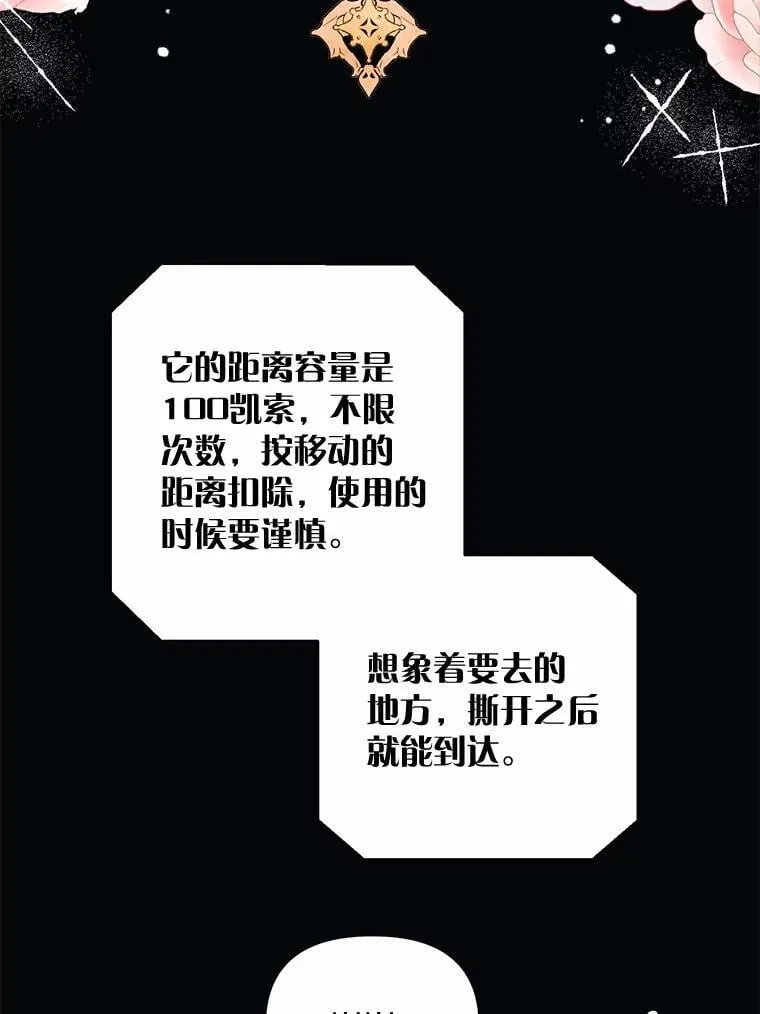 81.卷轴的赌约 第103页