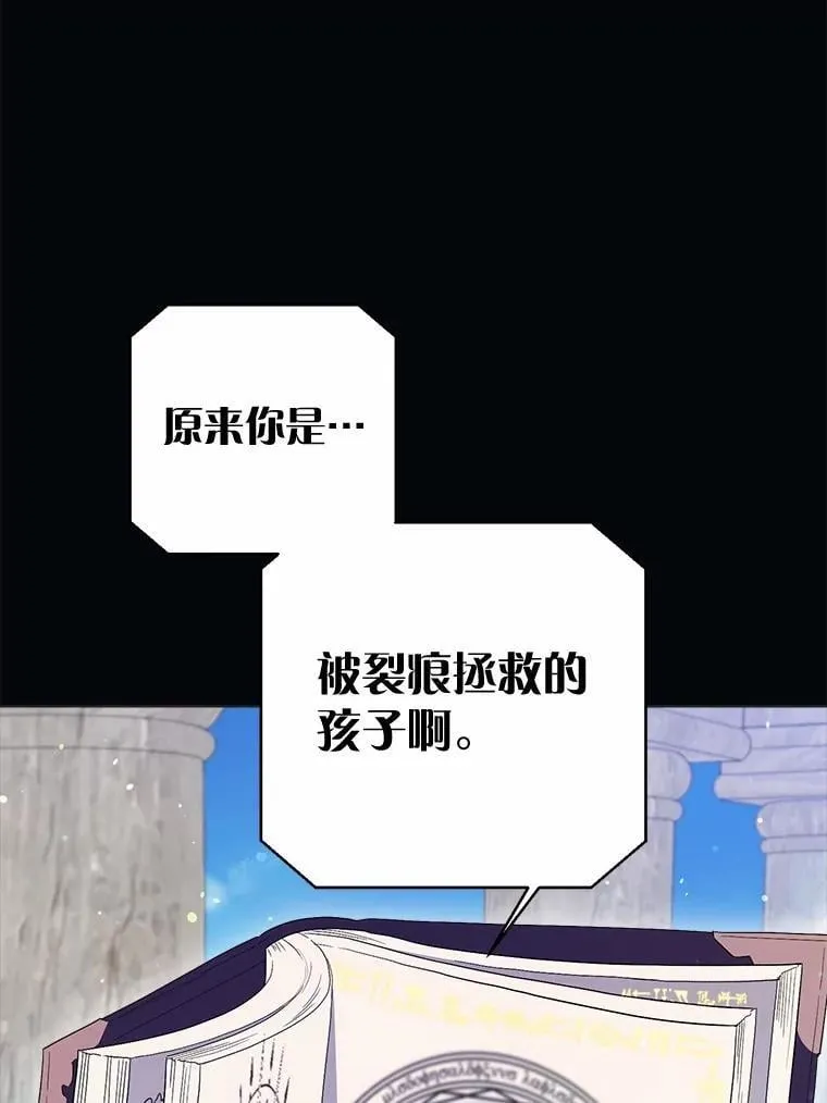 81.卷轴的赌约 第105页