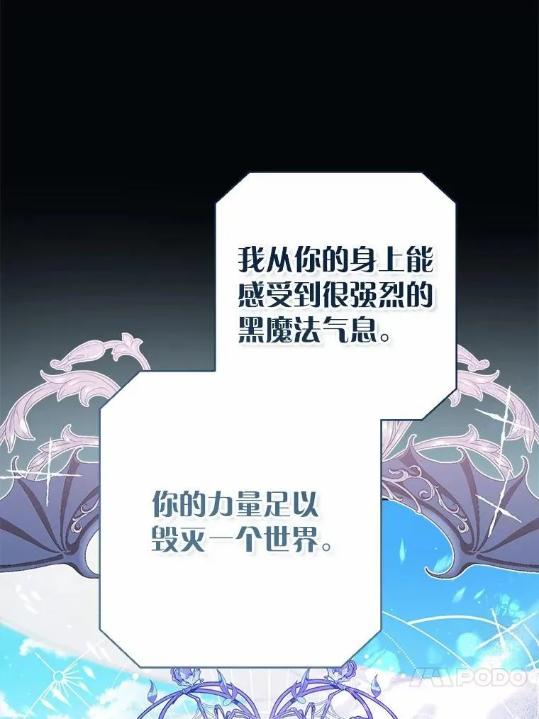 81.卷轴的赌约 第107页