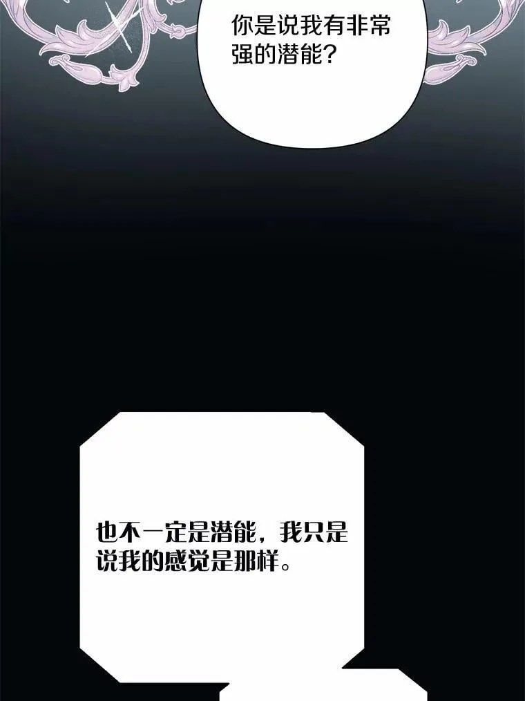 81.卷轴的赌约 第109页