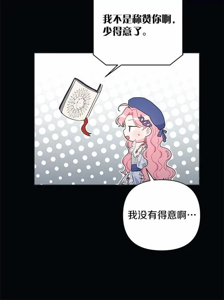 81.卷轴的赌约 第110页