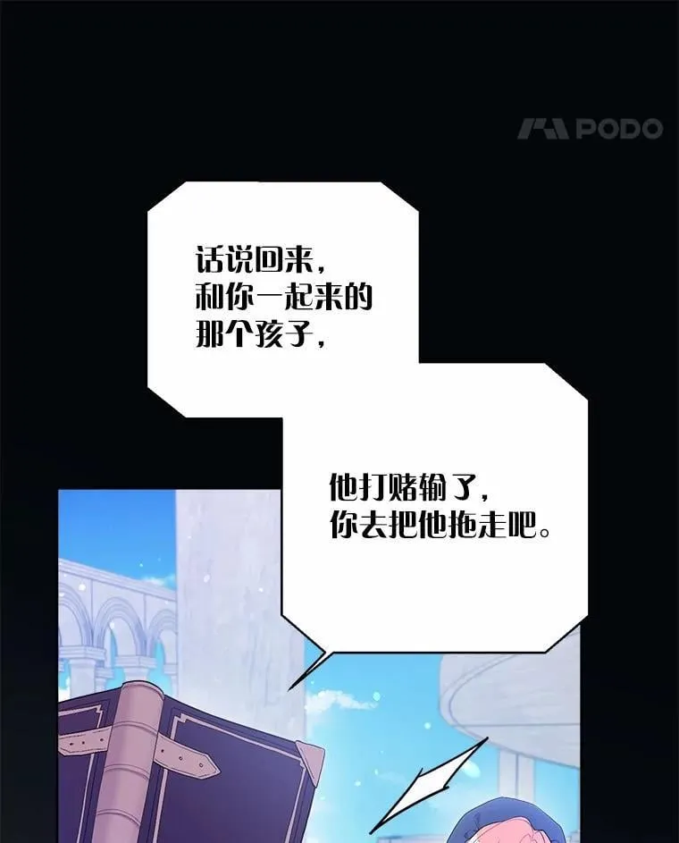 81.卷轴的赌约 第111页
