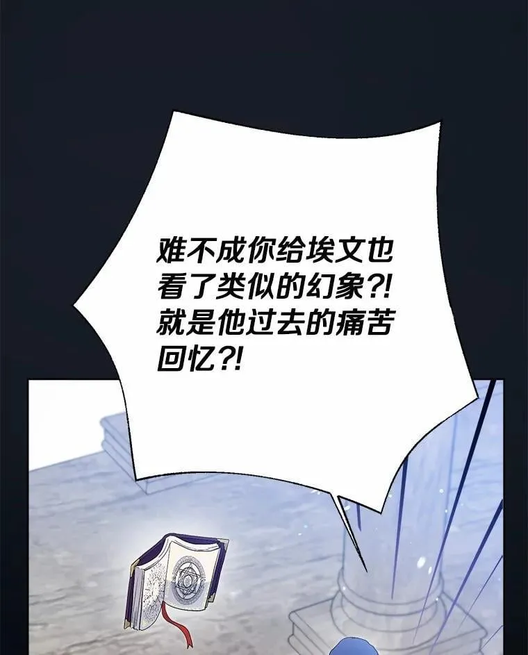 81.卷轴的赌约 第113页
