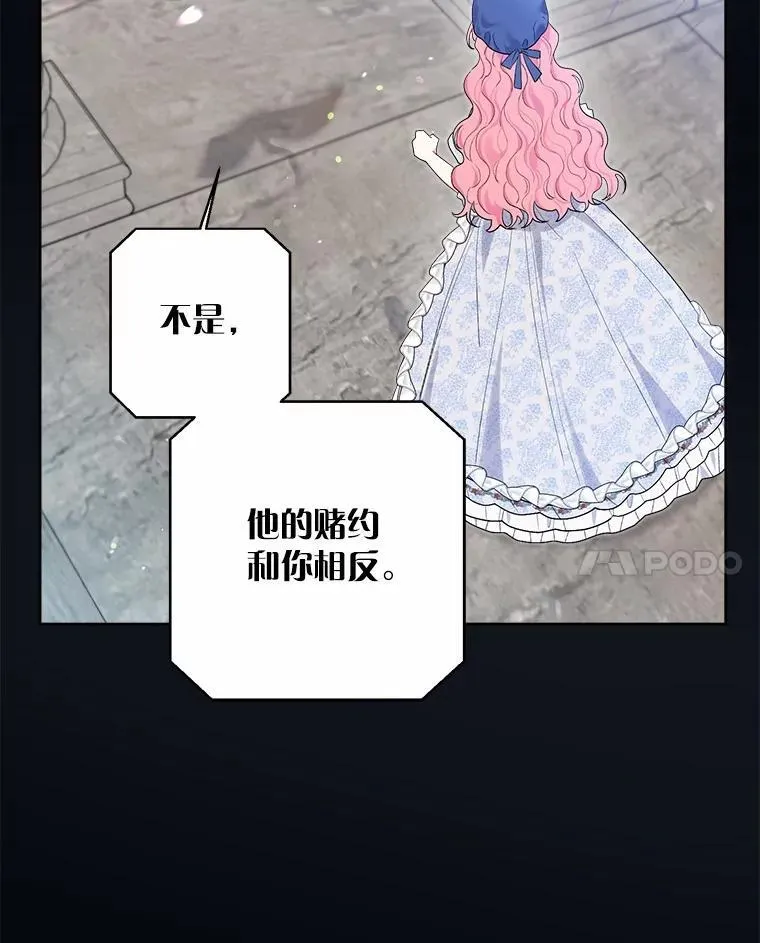 81.卷轴的赌约 第114页