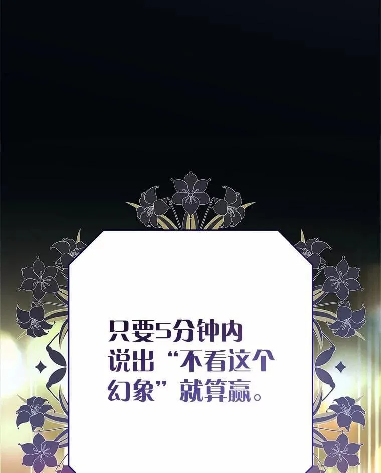 81.卷轴的赌约 第115页