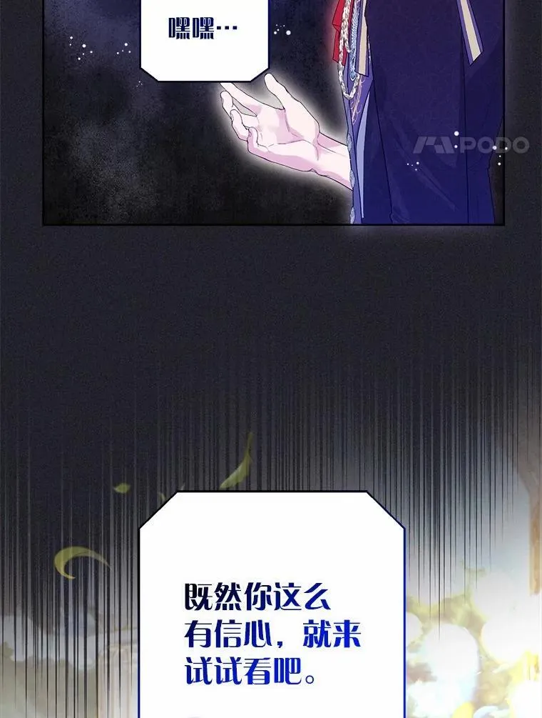 82.挥手告别 第4页