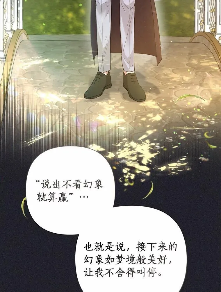 82.挥手告别 第6页