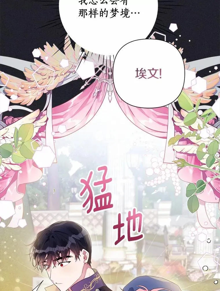 82.挥手告别 第8页