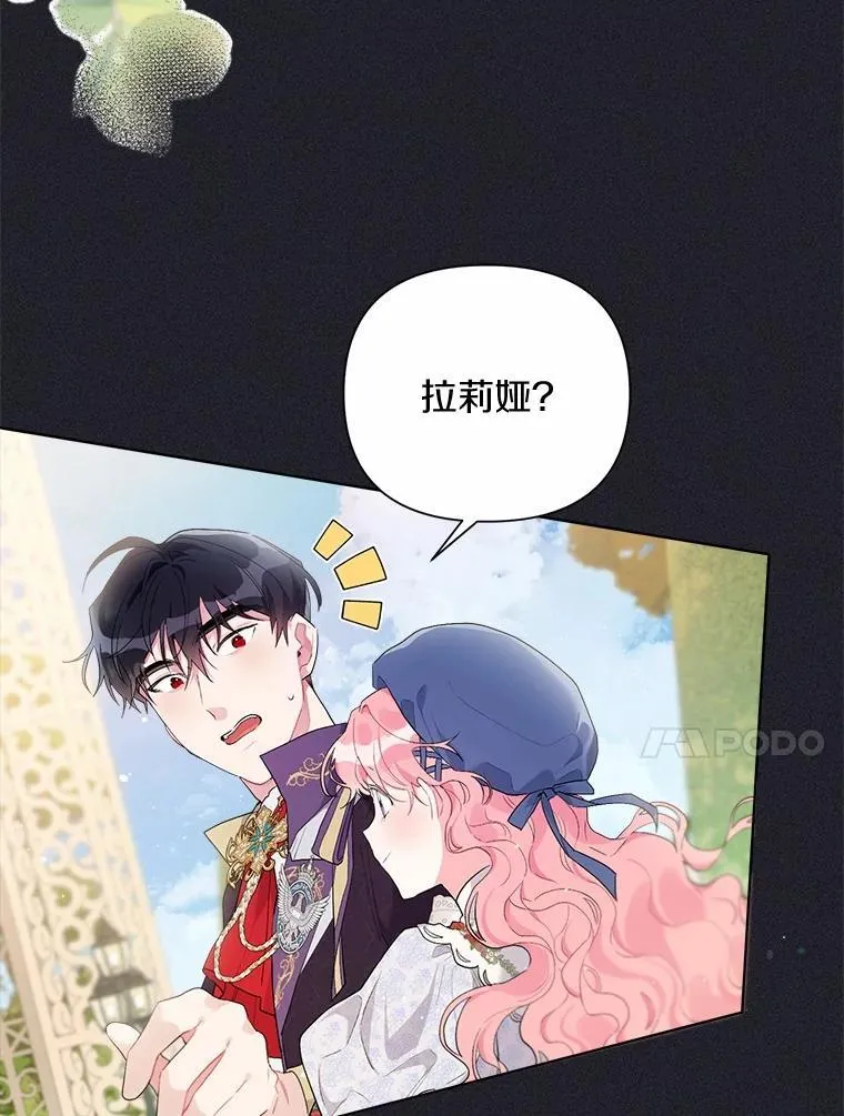 82.挥手告别 第10页