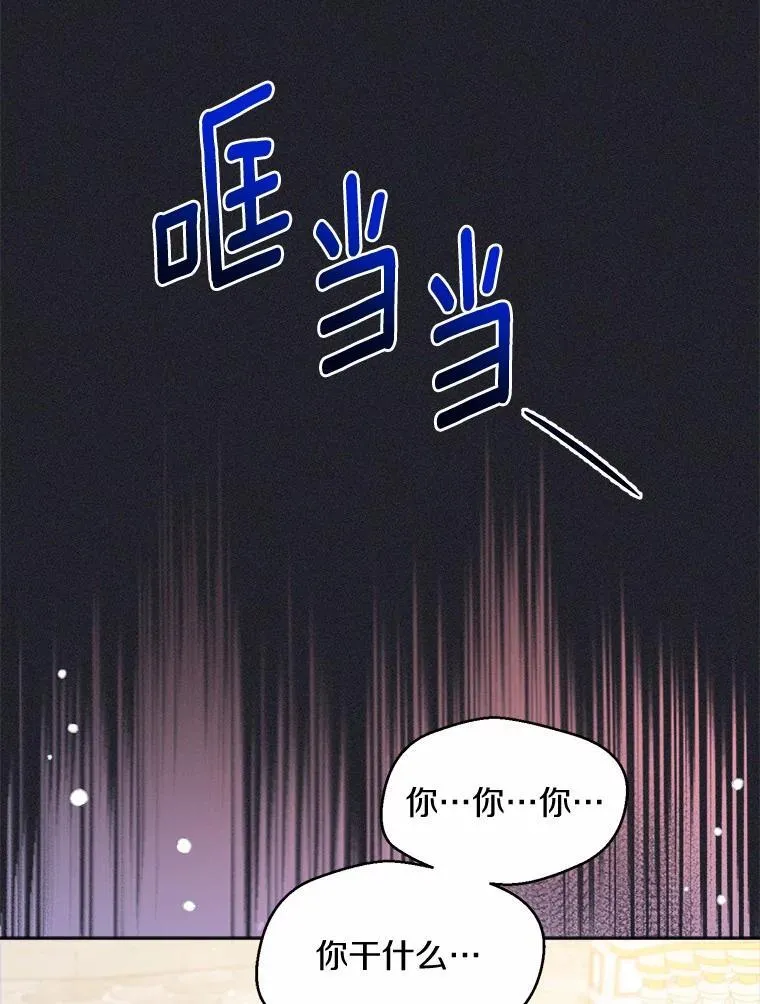 82.挥手告别 第14页