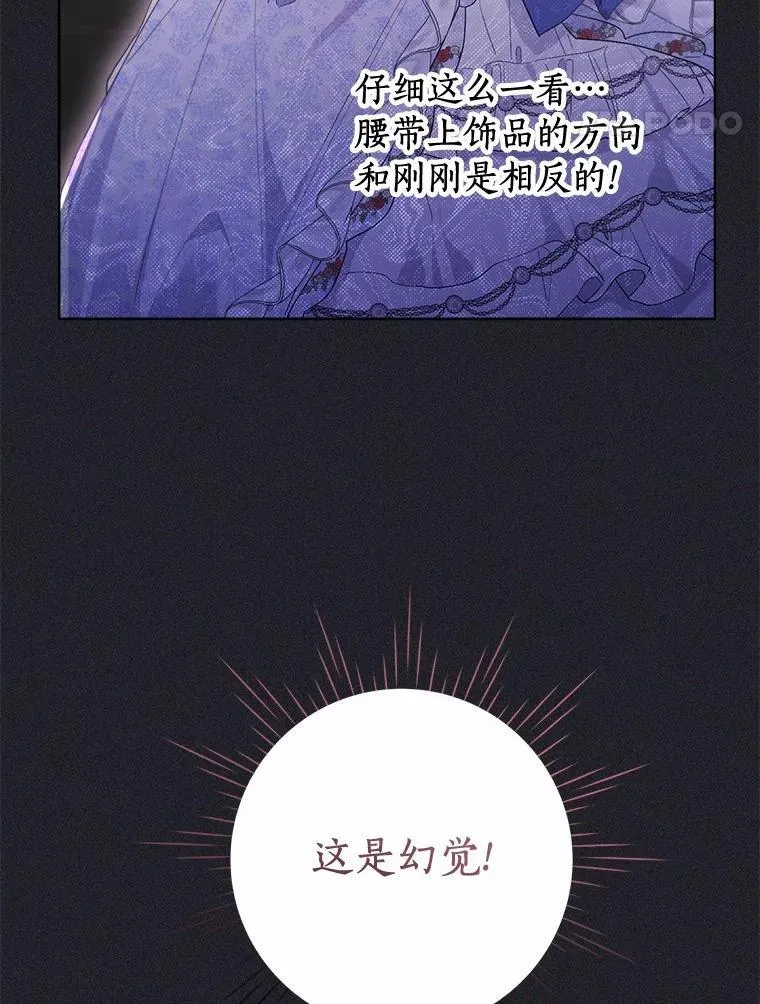 82.挥手告别 第17页