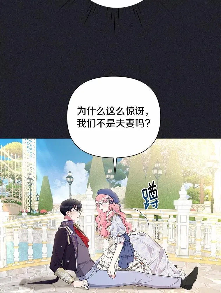 82.挥手告别 第18页