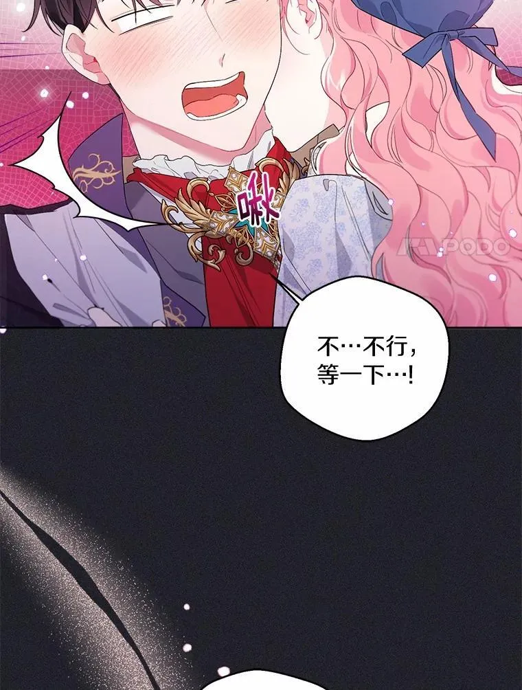 82.挥手告别 第20页